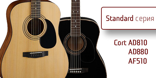 Cort Standard серия Cort Standard серия