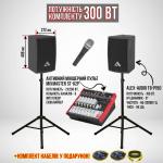 Акустический комплект SET8 (300 Вт.)