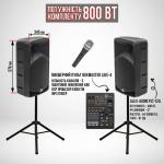 Акустический комплект SET12A (800 Вт.)