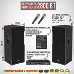 Акустический комплект SET215 (2800 Вт.)