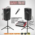 Акустический комплект SET12P (760 Вт.)