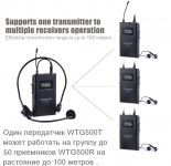 Радиосистема Takstar WTG-500