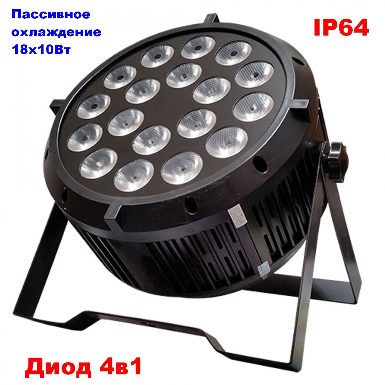 L09 Led Par 18*10W RGBW 4in1 IP65 Світлодіодний прожектор