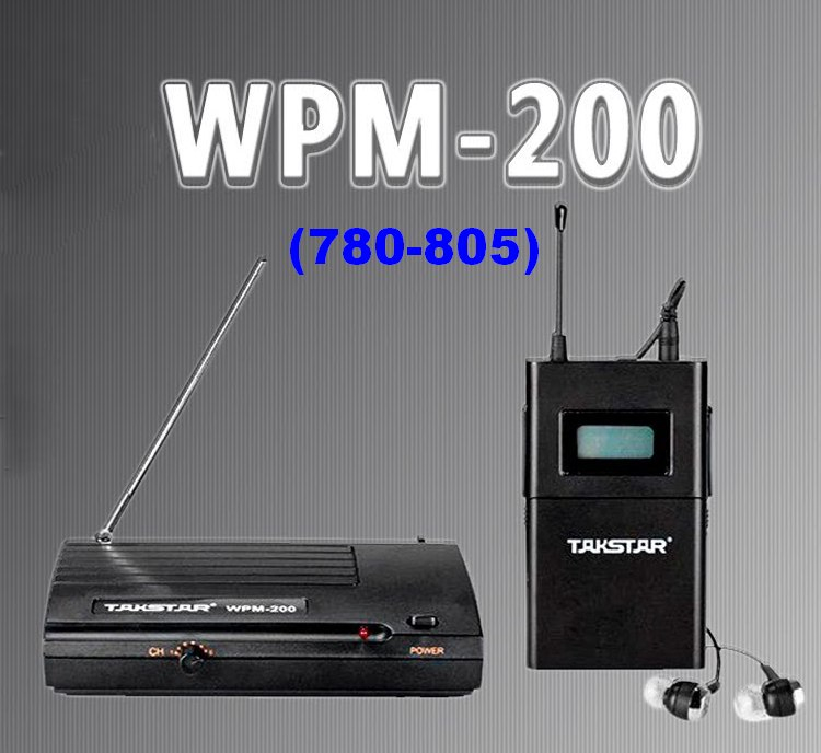 Такстар WPM-200 (780-805МГц) In Ear Система персонального мониторинга