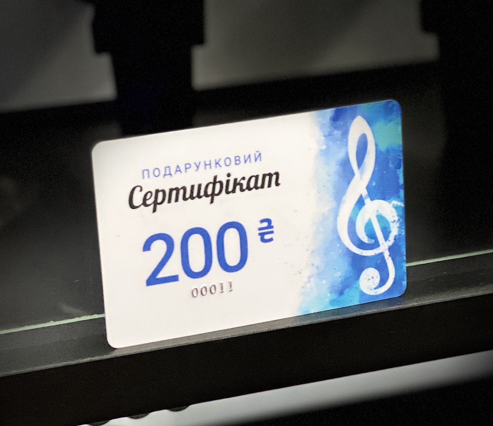 Подарочный сертификат&quot;Мелодія&quot; 200 грн