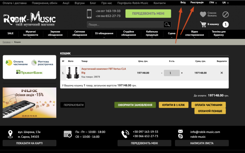 Вход или регистрация Robik-Music