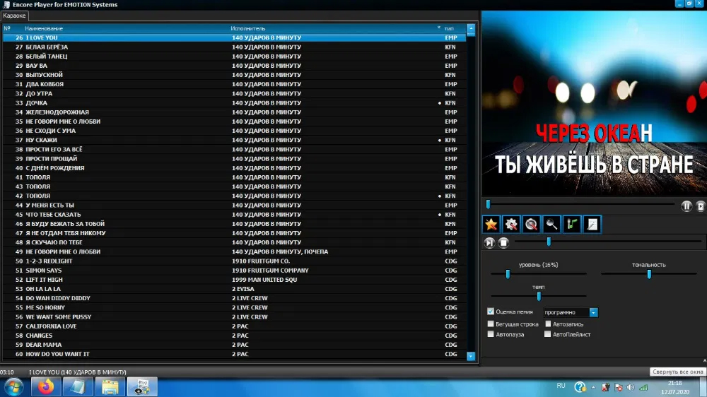 Караоке ENCORE EMP+200 000 песен+10 000 клипов+Винчестер 2Tb