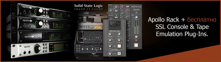 Universal Audio Apollo Rack + фирменные плагины бесплатно