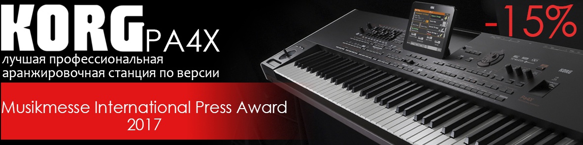 KORG PA4X зі знижкою до 15%