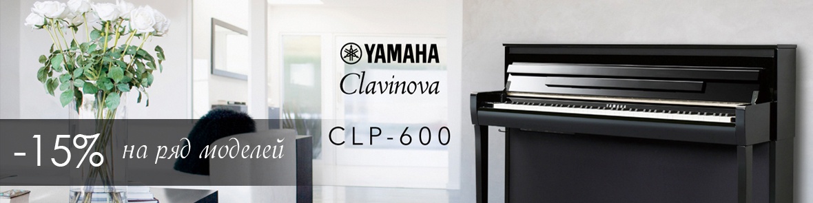 Акція: Цифрові піаніно Yamaha зі знижкою 15%!