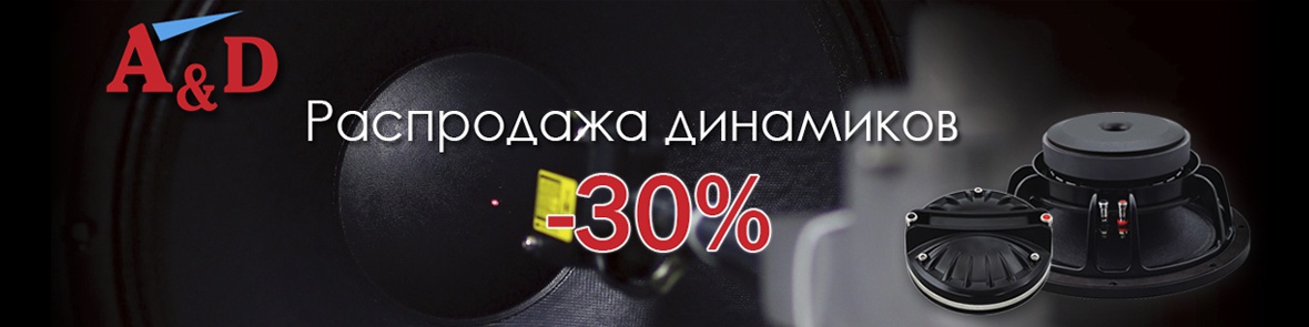 Розпродаж динаміків A&D зі знижкою -30%!