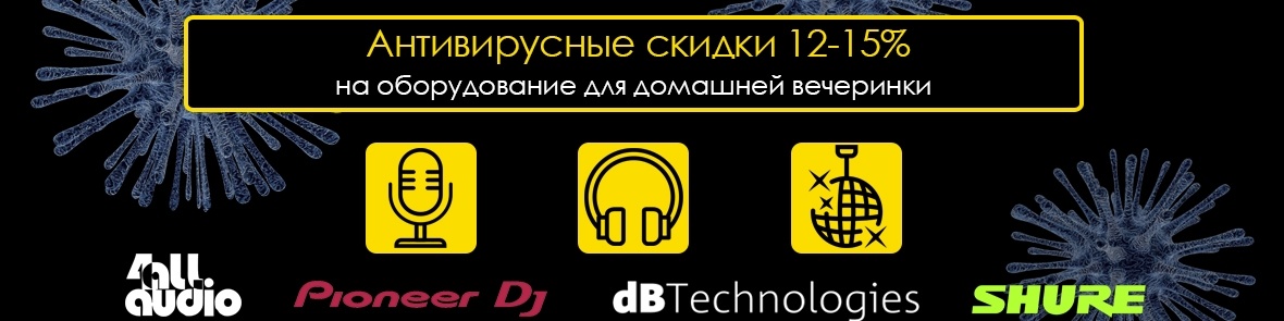Антивірусні знижки 12-15%
